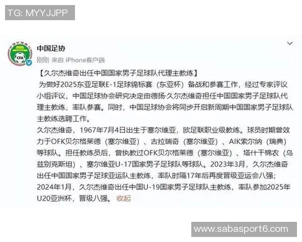 本土主帅突现候选人引发质疑选帅程序是否真实有效 本土主帅突现候选人引发质疑选帅程序是否真实有效